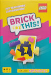 Brick Like This!